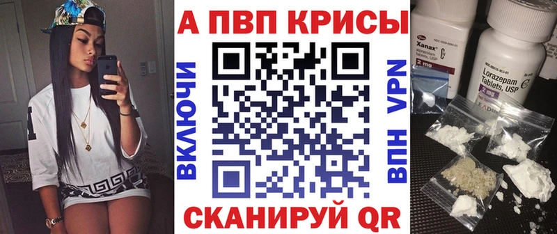 A-PVP Crystall  Купить  Окуловка 