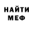Меф VHQ Keo Keu
