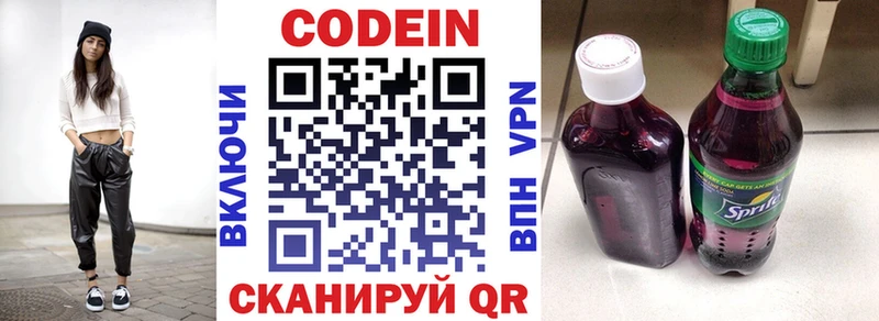 Купить закладки  Окуловка  Кодеиновый сироп Lean Purple Drank 