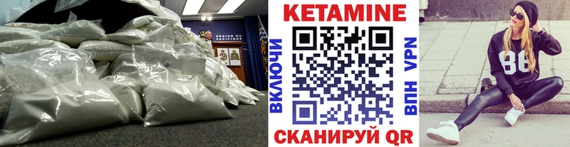 Кетамин ketamine  Купить где  Окуловка 
