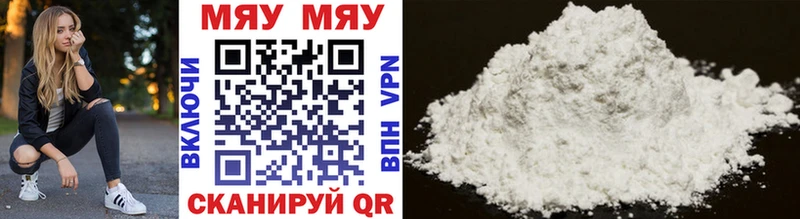 МЕФ mephedrone  Купить где  Окуловка 