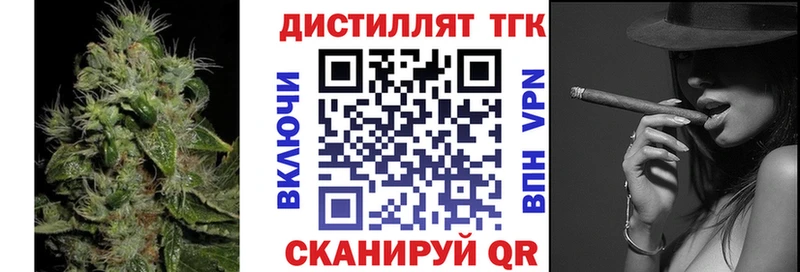 ТГК жижа  Купить где  Окуловка 